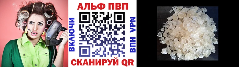 Alpha-PVP Соль  Иннополис 