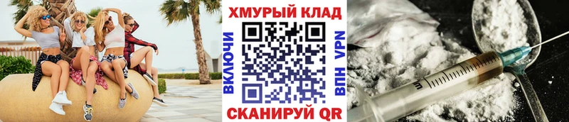 Героин хмурый  мега ONION  Иннополис 
