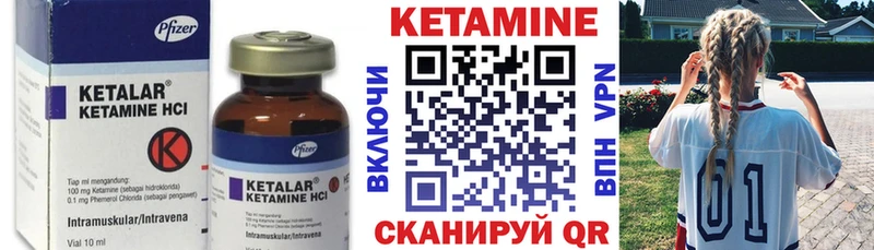 Кетамин VHQ Иннополис