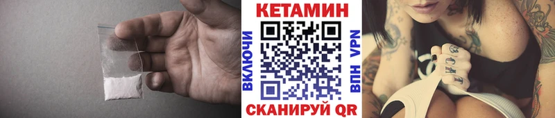 КЕТАМИН ketamine  Иннополис 