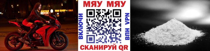 магазин  наркотиков  Иннополис  МЯУ-МЯУ мука 